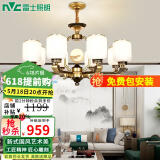 雷士（NVC）吊灯新中式客厅主灯客厅吊灯古典中式国风高端餐厅灯全屋灯具套餐 云锦8头 带防尘罩