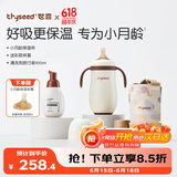 世喜婴儿保温杯宝宝小月龄吸管316L不锈钢学饮水杯杯套款+泡泡净