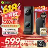 360双摄可视门铃6MAX家用监控智能摄像机智能门铃电子猫眼无线wifi600万像素超清夜视