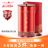 利川红茶茶叶礼盒装恩施富硒红茶一级罐茶叶养胃送礼长辈父母家长100g