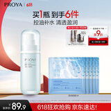 珀莱雅水动力盈润乳100ml 补水保湿水滋润护肤品乳液（两种包装随机发）