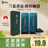 岩湶号乌龙茶武夷山岩茶玉女峰正岩水仙一级17g盒装茶叶自己喝高货品鉴