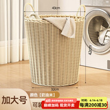 优勤（YOUQIN）脏衣篓卫生间脏衣服收纳筐家用洗衣篮子脏衣篮娃娃玩具收纳 高42cm奶油米【升级细密藤编】