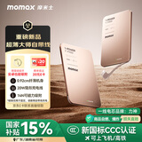 摩米士（MOMAX）【超轻薄3C认证】自带线充电宝20W便携可上飞机隐藏式收纳线可磁力吸附适用苹果华为小米手机 金色