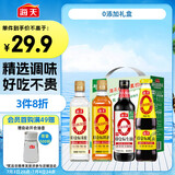海天 生抽酱油500ml+蚝油+料酒+醋 0添加礼盒【 酿造酱油】