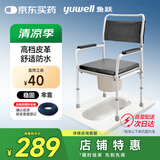 鱼跃（Yuwell）坐厕椅坐便椅老人残疾人孕妇坐浴椅防滑洗澡椅移动马桶H026B