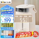 小熊（Bear）电热水瓶 热水壶电水壶304不锈钢热水瓶多段控温 保温恒温烧水壶 ZDH-H50W5
