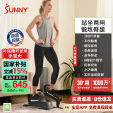 SUNNY美国踏步机家用减肥迷你椭圆机腿部训练器脚踏机室内运动健身器材