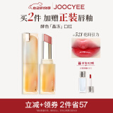 Joocyee酵色晶冻口红#521花间引力3.5g 唇釉唇冻镜面水光【效期26年8月】