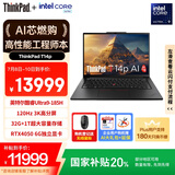 ThinkPad【国家补贴20%】T14p AI PC 酷睿Ultra9 185H 14.5英寸高性能笔记本电脑 32G 1TB 3K RTX4050