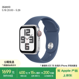 Apple/苹果 Watch SE 智能手表GPS+蜂窝款40毫米银色铝金属表壳丹宁色运动型表带M/L MXHP3CH/B