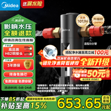 美的（Midea）高端款家用防爆前置过滤器超10T/h大水量反冲洗全屋免换芯非直饮自来水管道净水器QZBW20S-24 Pro
