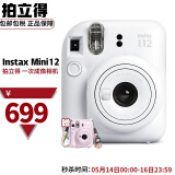 富士（FUJIFILM） instax mini12立拍立得一次成像相机 一次成像旅游相机可替换相纸 mini12 茉莉白（香港仓发）