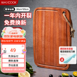 美厨（maxcook）乌檀木砧板菜板 加厚天然整木菜板婴儿辅食砧板30*20*2cm MCPJ662