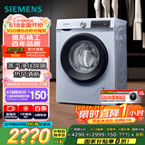 西门子（SIEMENS）10公斤滚筒洗衣机全自动带烘干 洗烘一体 蒸汽除菌 热风清新 双重净筒 X42W 家电国家补贴