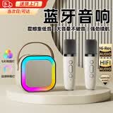 卫辞【瓦瓦变声】k歌麦克风音响一体无线蓝牙音响手机连接带话筒儿童便携户外智能小型音箱家庭ktv套装 奶油白【多功能音响+话筒*2】 【小体积/大爆发/灯光秀】