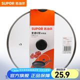 苏泊尔（SUPOR）锅盖G型可视钢化玻璃煎锅炒锅不粘锅平底锅锅盖通用配件 【24CM圆把手】TL022-1