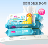 爱护（Carefor） 湿巾婴儿手口专用新生儿宝宝儿童专用带盖棉柔湿纸巾80抽加厚 组合装 80抽 5包