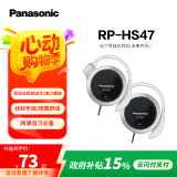松下（Panasonic） RP-HS47GK有线耳机有线 耳挂式耳机挂耳式 运动网课游戏音乐重低音 适用手机电脑圆头 黑色