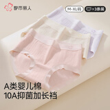 都市丽人纯棉内裤女10A抑菌新疆棉全棉裆少女透气无痕新款三角女生短裤 紫色+黄色+粉色 3条 L 【100-120斤】
