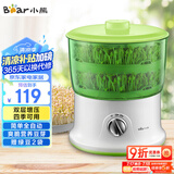 小熊（Bear）豆芽机 豆芽发芽神器 全自动家用豆芽机发豆芽 生豆芽神器家用自动洒水双层DYJ-S6365