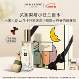 祖玛珑香水 英国梨与小苍兰香水30ml 母亲节礼物 生日礼物送女友 礼盒