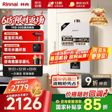 林内（Rinnai）【小蛮腰】16升燃气热水器天然气【国家补贴15%】智慧恒温升级CPU低水压启动16GD31（JSQ31-GD31）