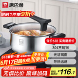 康巴赫汤锅304不锈钢汤锅汤煲加厚复合底电磁炉燃气灶通用22cm