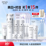 欧诗漫（OSM）珍珠白水乳套装补水保湿美白焕亮护肤品套装祛斑520送礼节日礼物 【超值款】珍珠白特惠组合