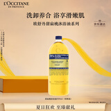 欧舒丹甜扁桃紧致沐浴油(替换装) 500ML可卸防晒以油养肤清洁留香生日