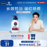 妮维雅（NIVEA）男士【王子奇同款】控油抗痘洁面150g去黑头氨基酸洗面奶青少年