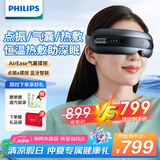 飞利浦（PHILIPS）眼部按摩仪可视化护眼仪点振揉按热敷护眼按摩器眼罩缓解疲劳 7201E 生日礼物节日礼物实用