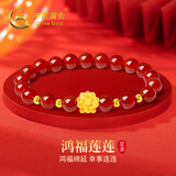 中国黄金莲花黄金手链女足金红玛瑙手串结婚纪念日礼物送女友老婆妈妈生日 足金好运莲莲玛瑙手串-四金珠