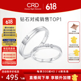 CRD克徕帝【现货闪发】契合钻石情侣款对戒婚戒结婚订婚钻戒铂金戒 PT950铂金 男戒 约8分