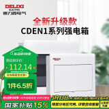 德力西电气配电箱强电箱暗装空开断路器照明箱白色盖板CDEN1 32回路双排