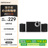 漫步者（EDIFIER）R206BT 2.1声道电脑音响 蓝牙音箱 桌面游戏音响 台式机笔记本音响 黑色