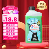 道达尔（Total）防冻液/冷却液/防沸液汽车发动机水箱通用-35度1kg装绿色