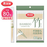 美丽雅一次性筷子独立包装80双 竹筷方便筷家用快餐方便外卖餐具