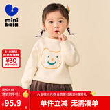 迷你巴拉男童女童针织衫宝宝基础时尚保暖打底毛衣【绵绵衫】 奶白10504 100