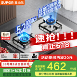 苏泊尔（SUPOR）燃气灶煤气灶具双灶[家电国家补贴至高20%]5.2KW猛火一级能效嵌入式不锈钢合金炉头 液化气DS35