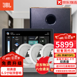JBL 吸顶音响套装jbl背景音乐嵌入式喇叭家庭影院音箱触摸屏主机定阻客厅卧室家庭ktv智能5.1 JBL吸顶音响4只+智能主机+低音炮