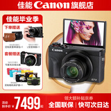 佳能g7x2\g7x3相机 vlog家用照相机踏青 卡片照像机 延时摄影 G7X3黑【网红美拍博主Vlog视频拍摄 升级款】 套餐三【升级128G 含摄影三脚架等配件】