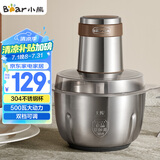小熊（Bear）绞肉机 电动多功能料理搅拌机打肉机饺子肉馅蒜蓉机 搅肉机 2.6大容量不锈钢杯 QSJ-L05H7 