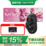 罗技（G） G502 HERO主宰者游戏鼠标电竞鼠标有线RGB机械配重竞技FPS吃鸡宏cf送男友男生礼物 G502HERO+星守卡莎桌垫