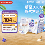 安儿乐（Anerle）小轻芯纸尿裤M92片(6-11kg)婴儿尿不湿【品牌直供 安心品质】