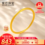 爱恋（AILEND）黄金手镯金镯子古法素圈999足金手镯送妈妈送女友送老婆生日礼物 古法半实心手镯 约20克 圈号52