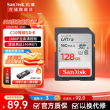 闪迪（SanDisk）SD内存卡  单反相机sd存储卡 至尊高速版 128G 读速高达140M/S