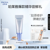 珀莱雅肌源修护精华液 4ml 肌源修护精华液 