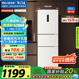 美菱（MeiLing）271升三门冰箱三开门家用变频一级省电风冷无霜宿舍租房小户型冰箱占地小BCD-271WP3CX白国家补贴