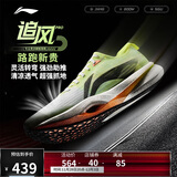 李宁追风PRO丨专业竞速训练碳板跑步鞋25新款男女运动鞋ARPV017